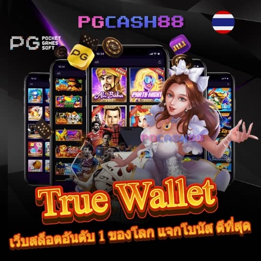 ตารางบอลวันนี้ ผลบอล